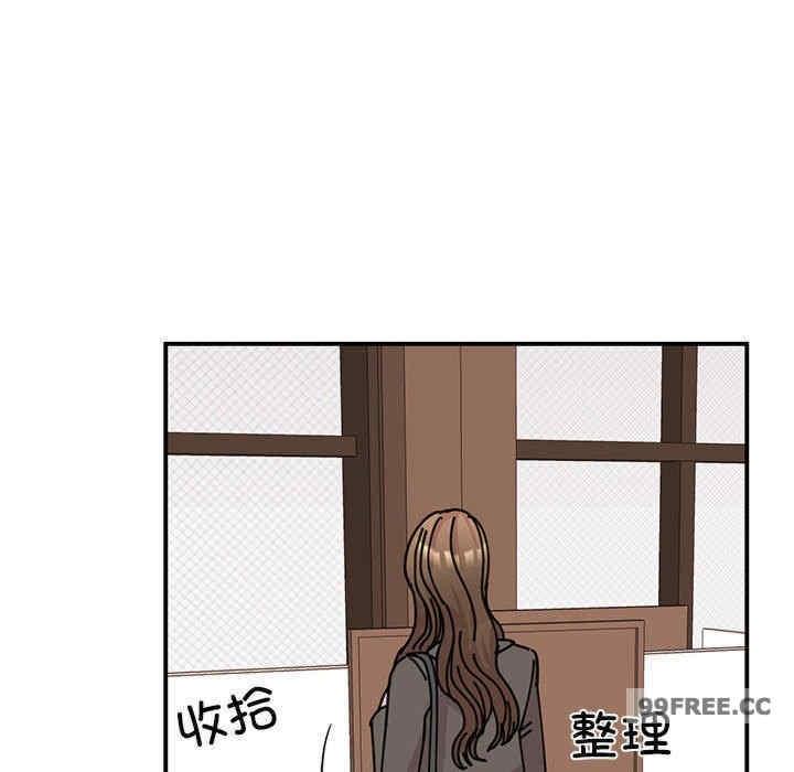 我的完美謬思，第32話，第 21 页