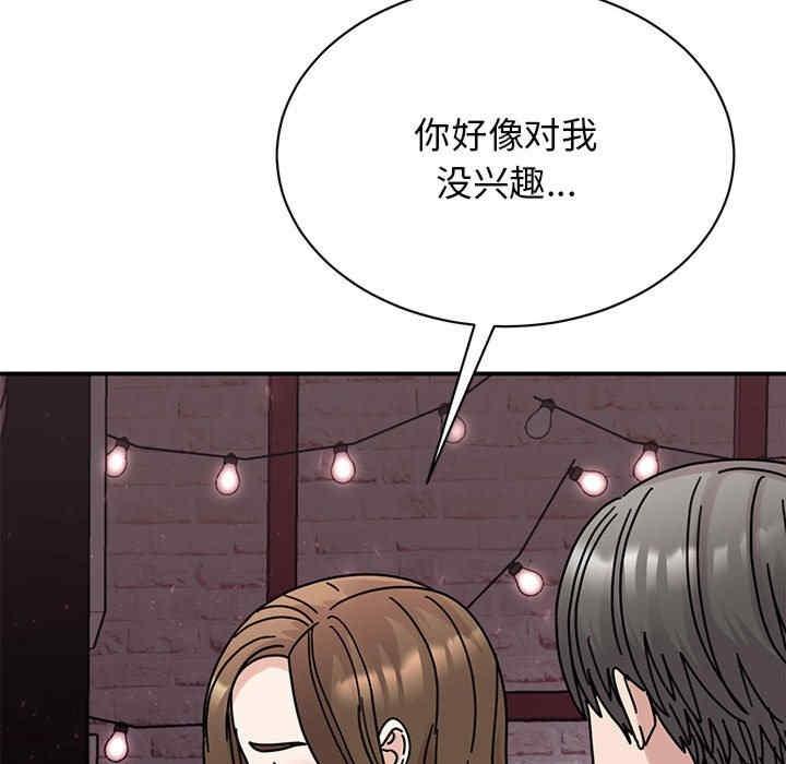 我的完美謬思，第32話，第 65 页