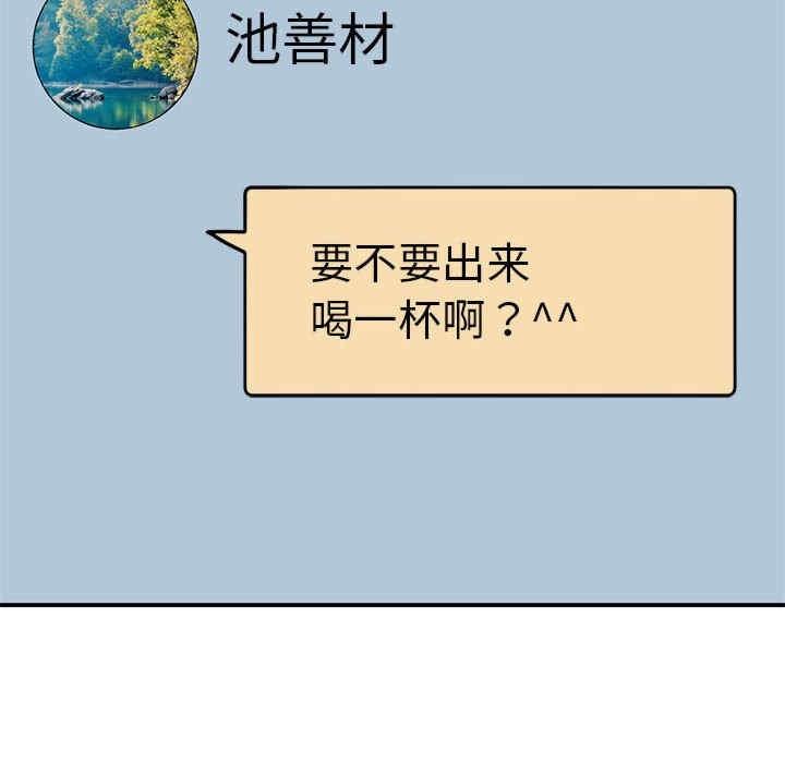 我的完美謬思，第32話，第 15 页