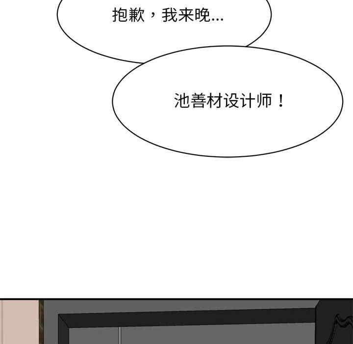 我的完美謬思，第33話，第 44 页