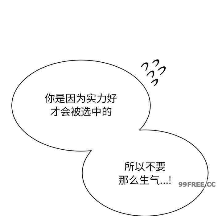 我的完美謬思，第33話，第 11 页