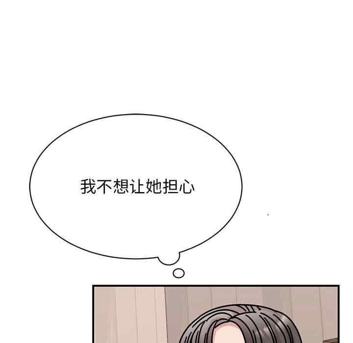 我的完美謬思，第33話，第 69 页
