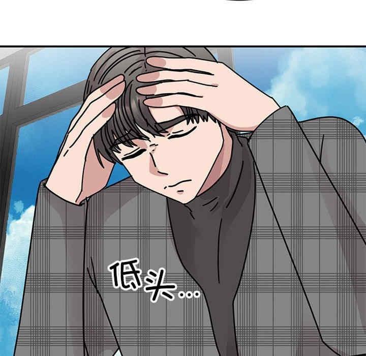 我的完美謬思，第33話，第 12 页