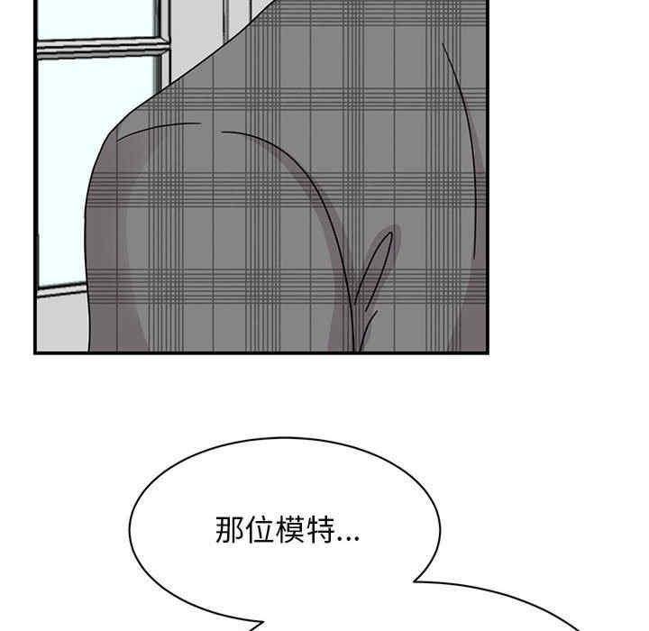 我的完美謬思，第33話，第 28 页