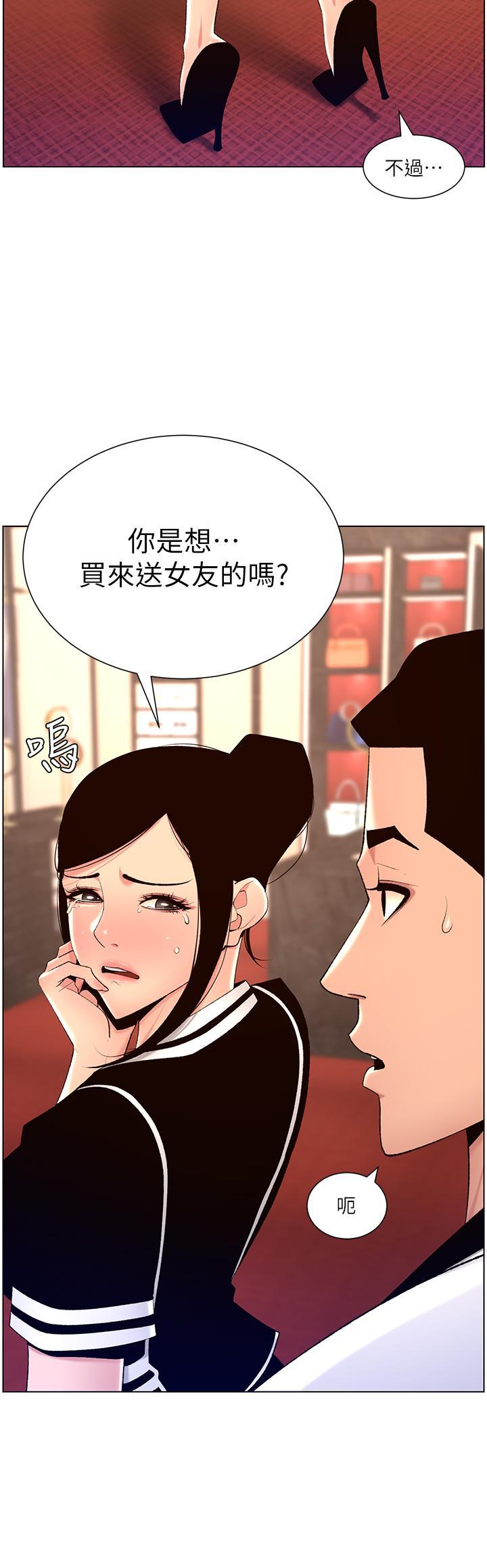 帝王App，第26話-在試衣間品嚐升級版棒棒，第 5 页