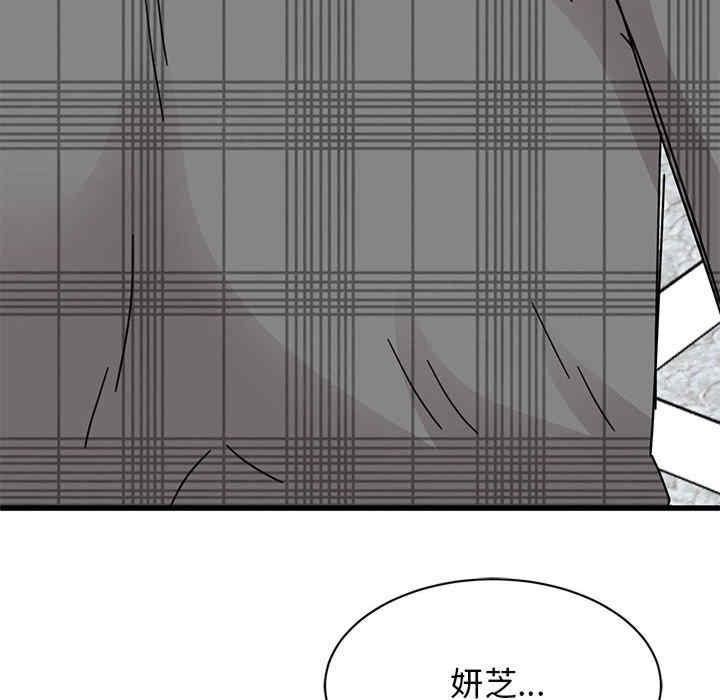 我的完美謬思，第34話，第 96 页