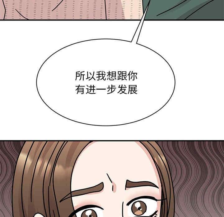 我的完美謬思，第34話，第 34 页