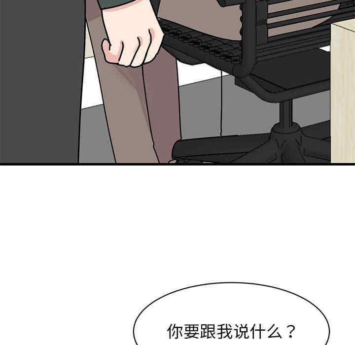 我的完美謬思，第34話，第 5 页
