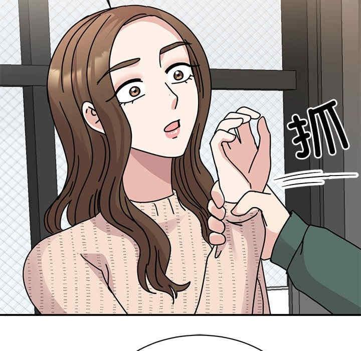 我的完美謬思，第34話，第 44 页