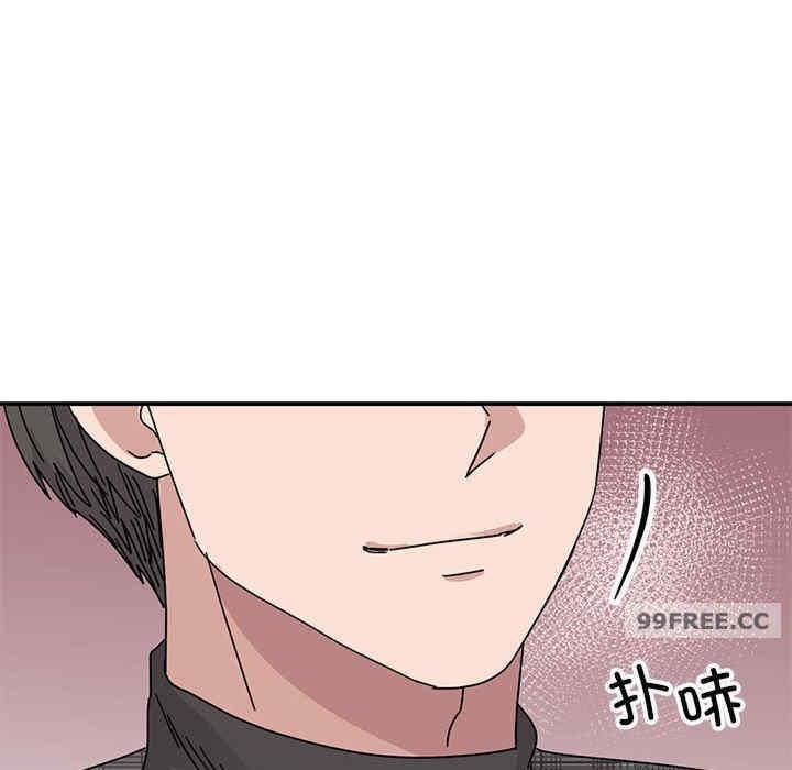 我的完美謬思，第34話，第 103 页