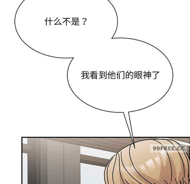 我的完美謬思，第34話，第 28 页