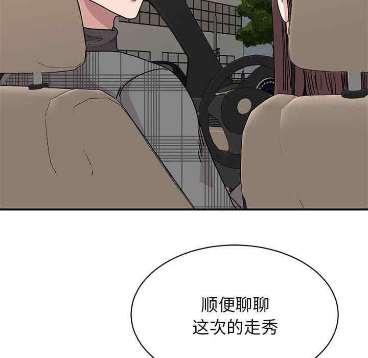 我的完美謬思，第34話，第 64 页