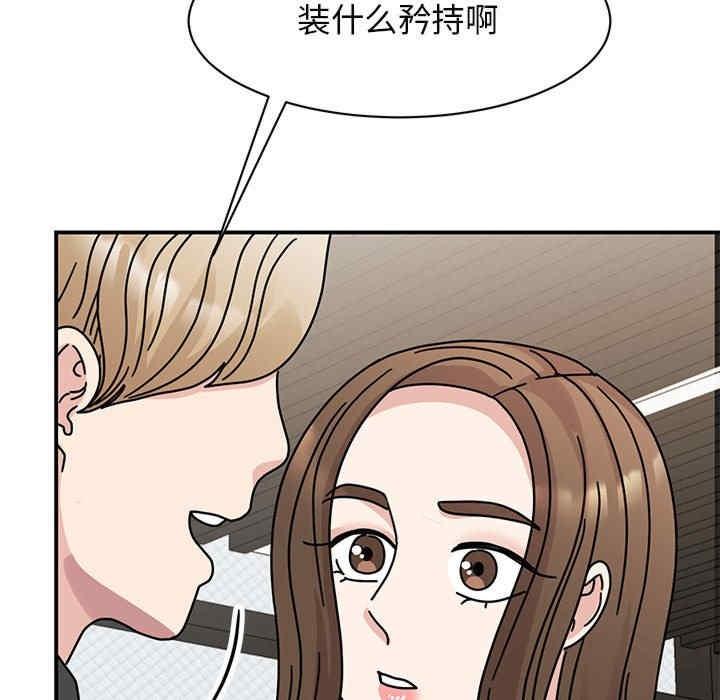 我的完美謬思，第34話，第 15 页