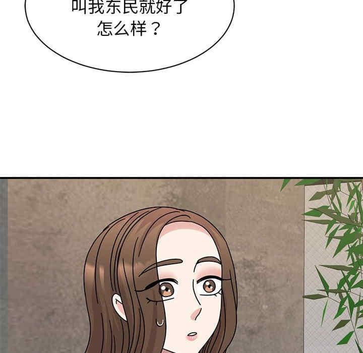 我的完美謬思，第34話，第 132 页