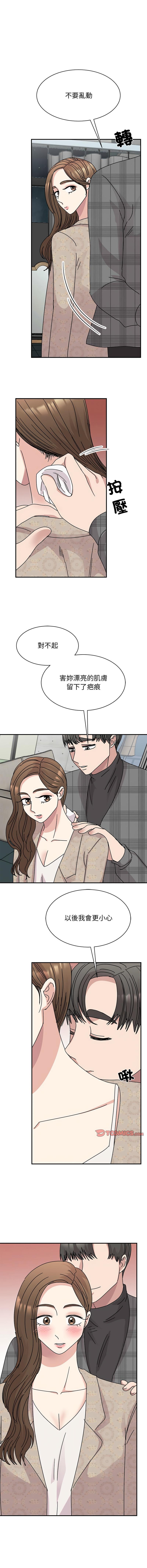 我的完美謬思，第35話，第 12 页