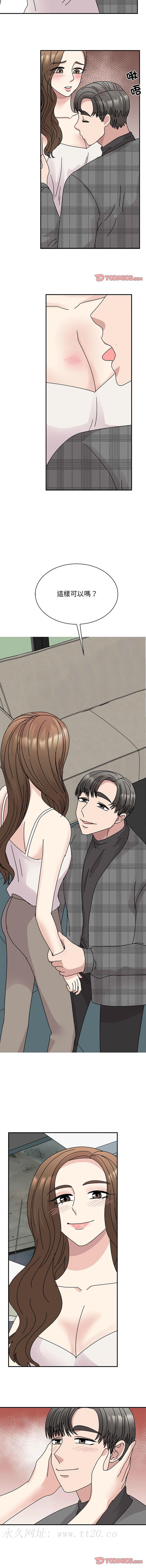 我的完美謬思，第35話，第 15 页