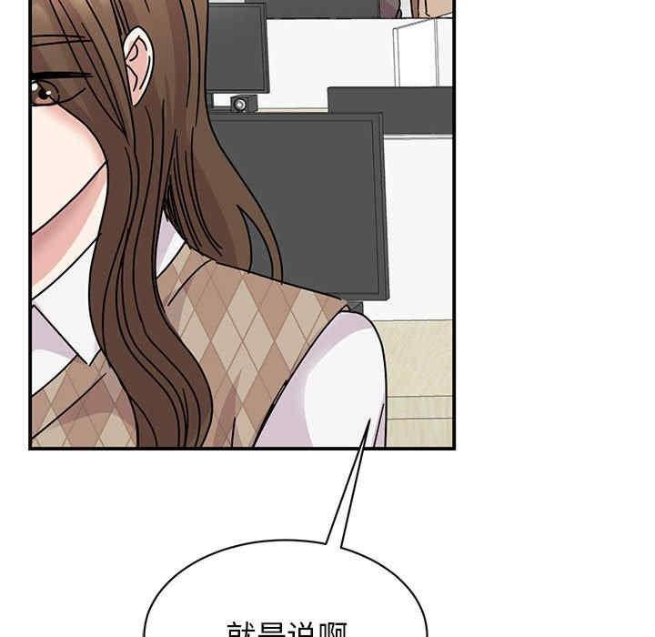 我的完美謬思，第36話，第 123 页
