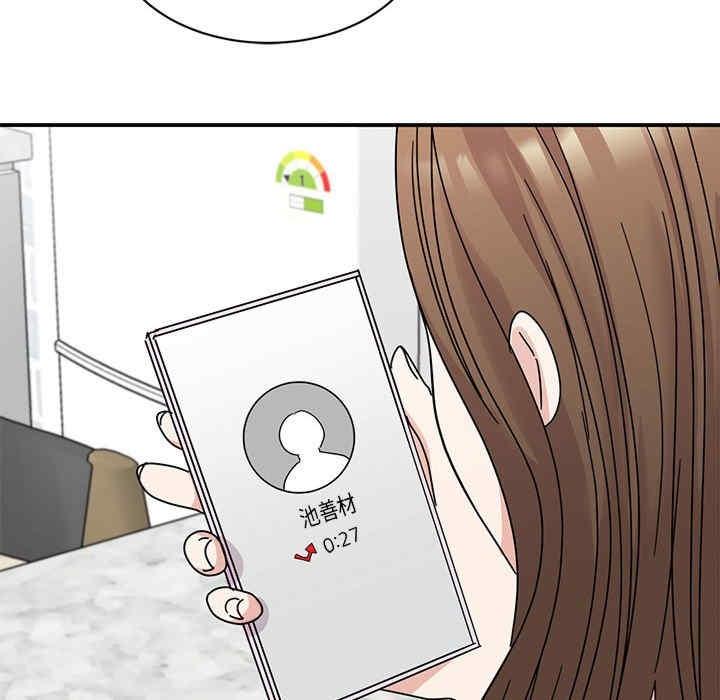 我的完美謬思，第36話，第 21 页