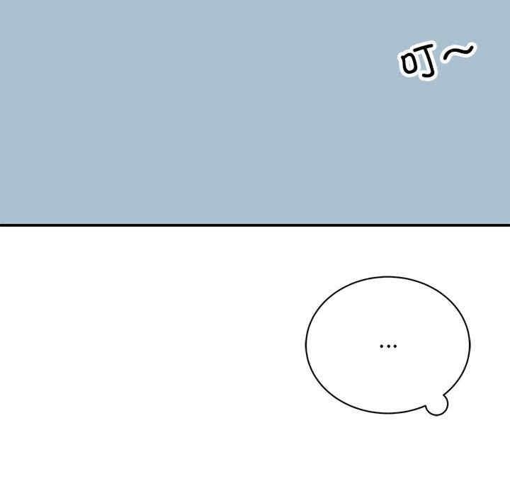 我的完美謬思，第36話，第 8 页