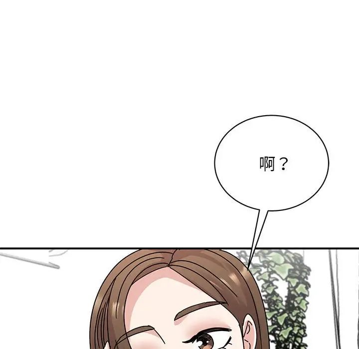 我的完美謬思，第36話，第 19 页