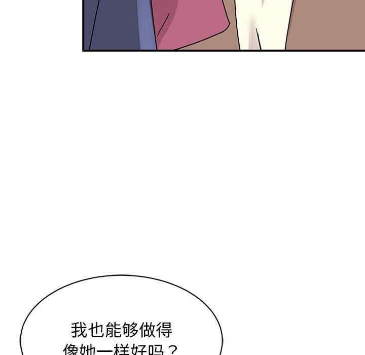 我的完美謬思，第36話，第 60 页