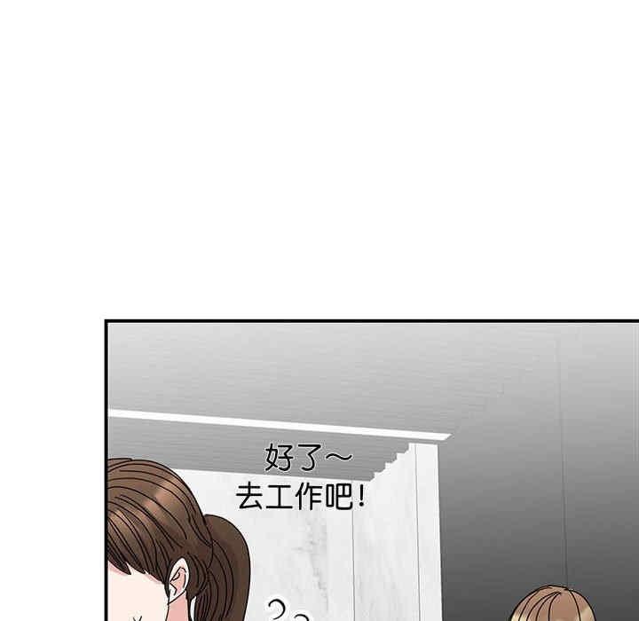 我的完美謬思，第36話，第 132 页