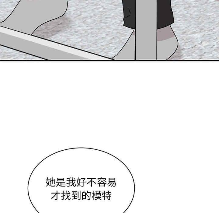 我的完美謬思，第37話，第 34 页