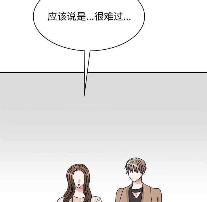 我的完美謬思，第37話，第 103 页