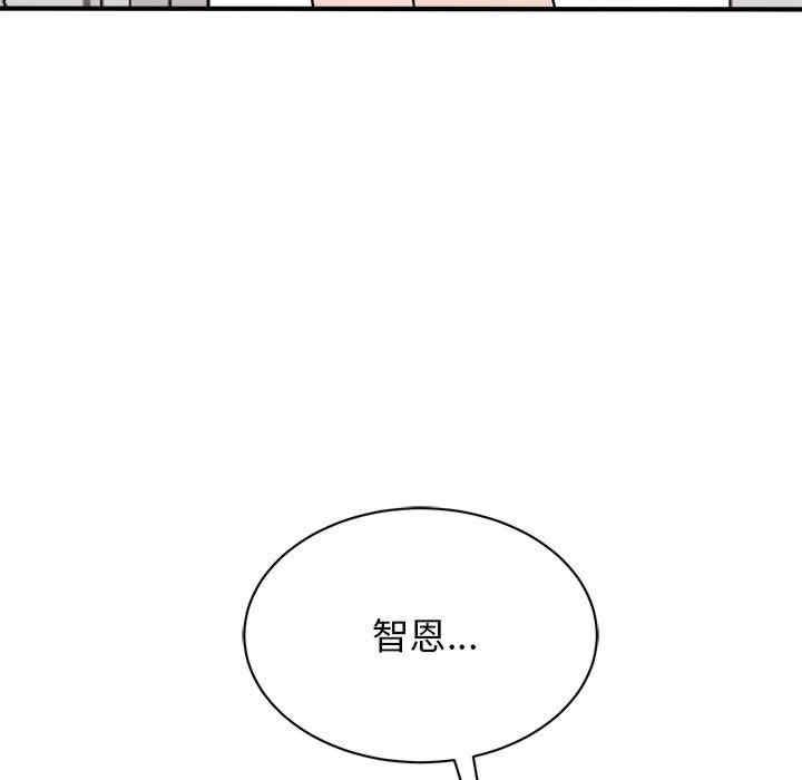我的完美謬思，第37話，第 159 页
