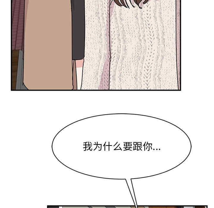 我的完美謬思，第37話，第 69 页