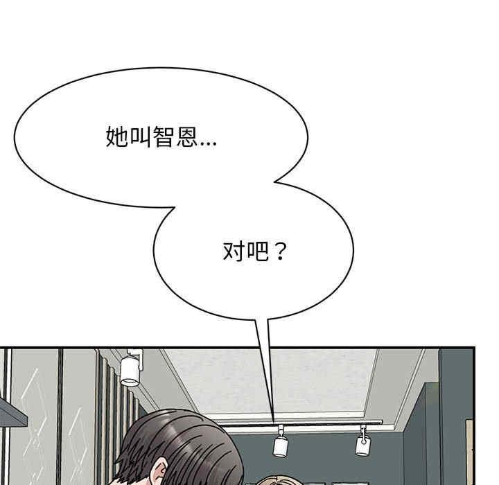 我的完美謬思，第37話，第 21 页