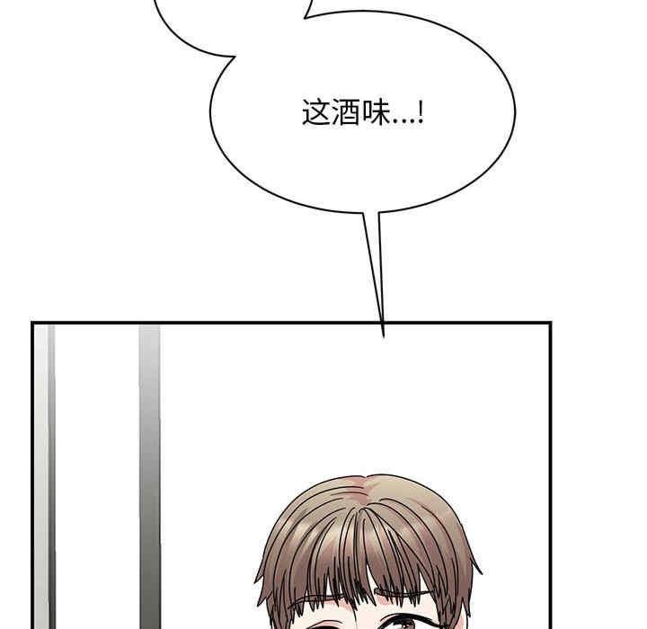 我的完美謬思，第37話，第 8 页