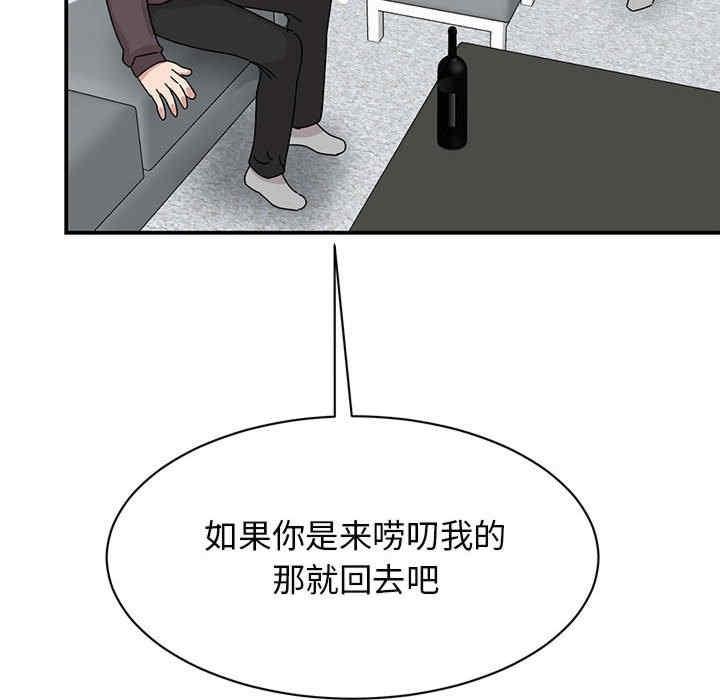 我的完美謬思，第37話，第 12 页