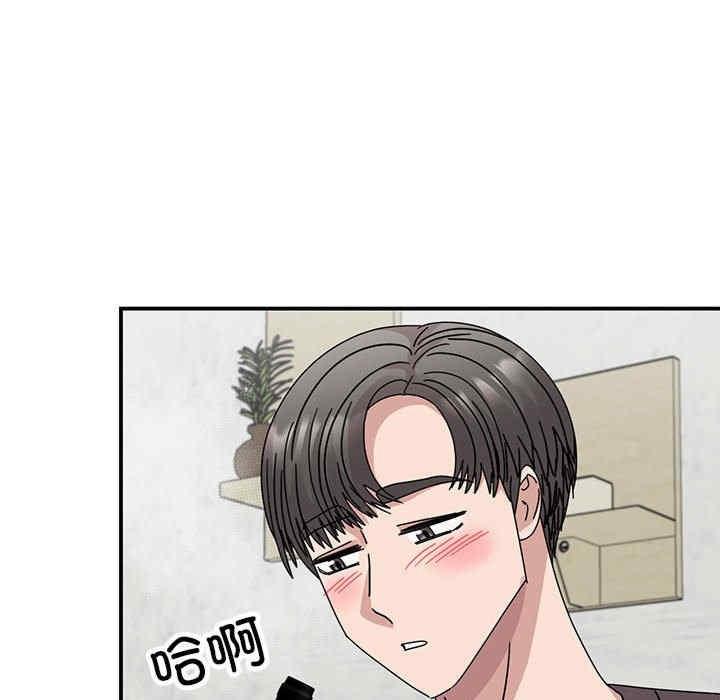 我的完美謬思，第37話，第 15 页