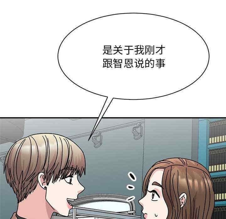 我的完美謬思，第38話，第 125 页