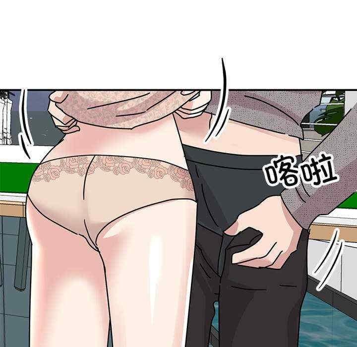 我的完美謬思，第38話，第 44 页