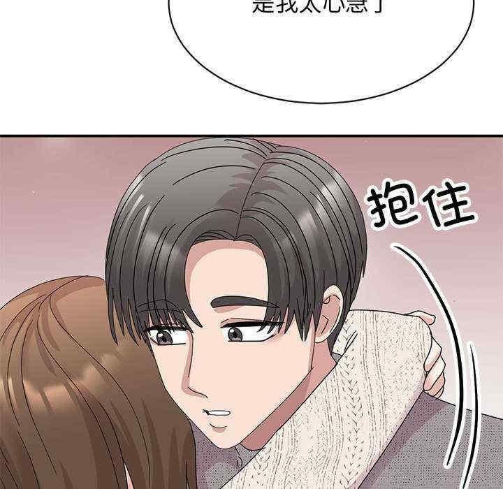 我的完美謬思，第38話，第 11 页