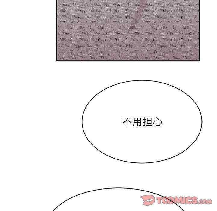 我的完美謬思，第38話，第 159 页