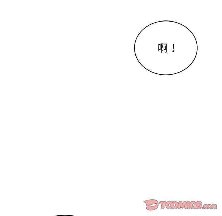 我的完美謬思，第38話，第 69 页