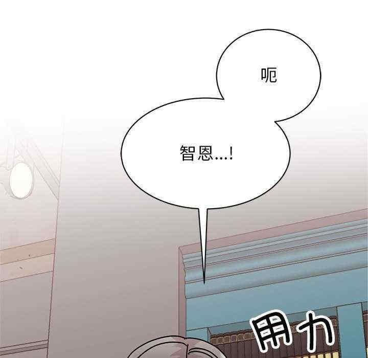 我的完美謬思，第38話，第 97 页