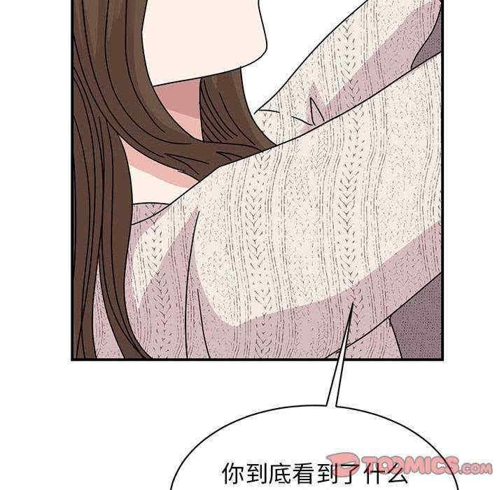 我的完美謬思，第38話，第 21 页