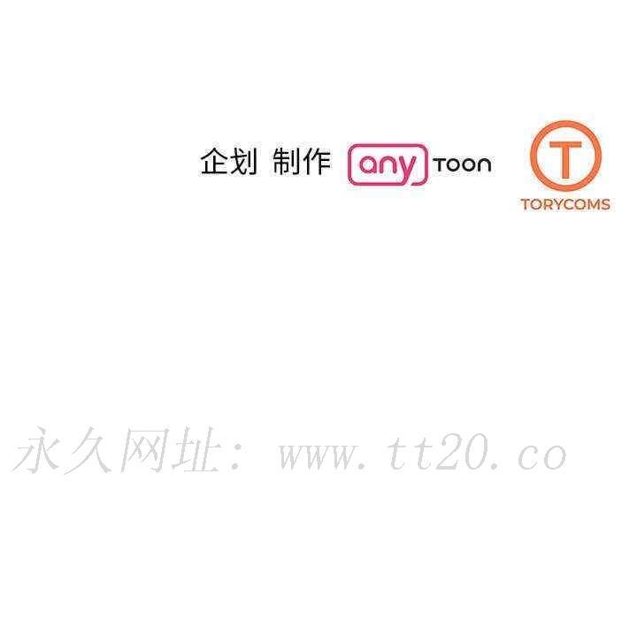 我的完美謬思，第38話，第 168 页