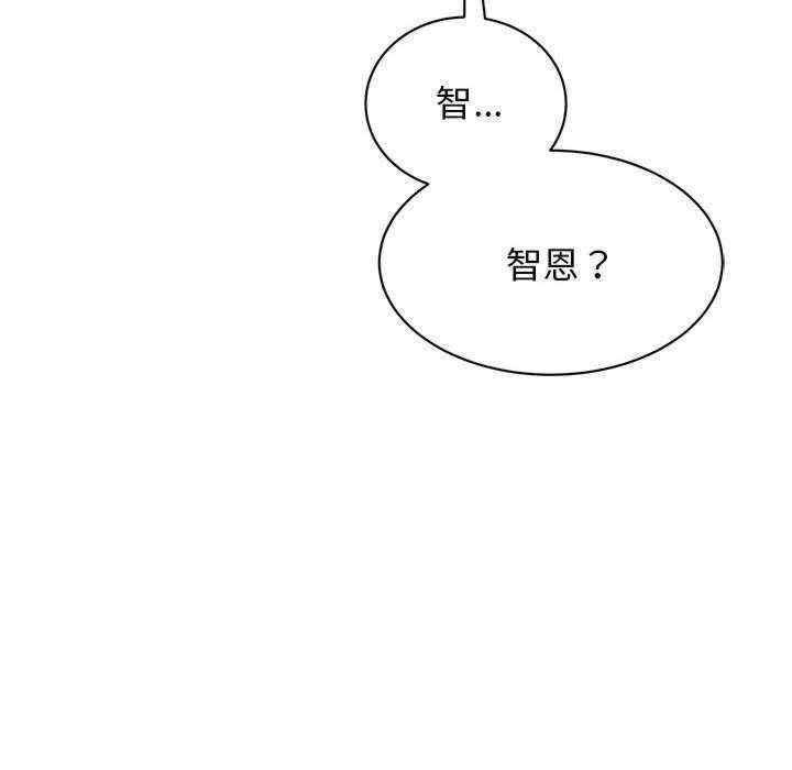 我的完美謬思，第38話，第 8 页