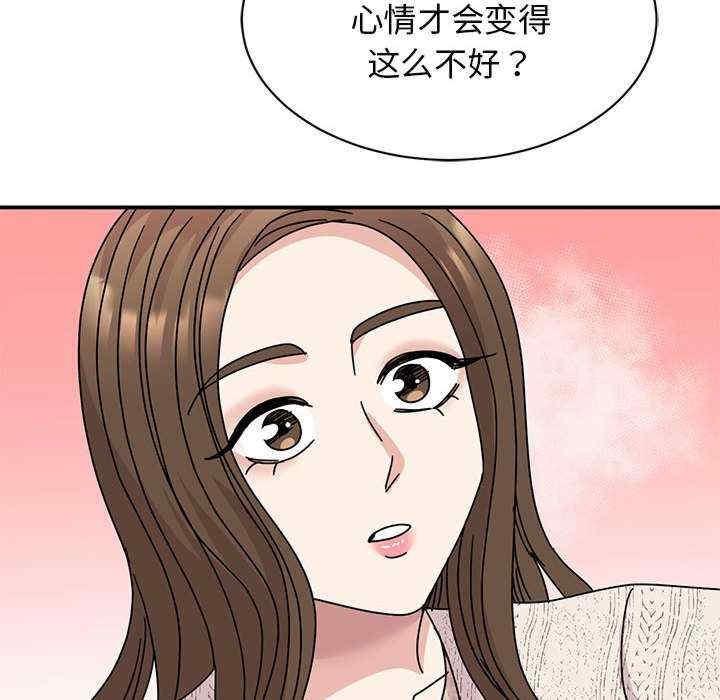 我的完美謬思，第38話，第 22 页