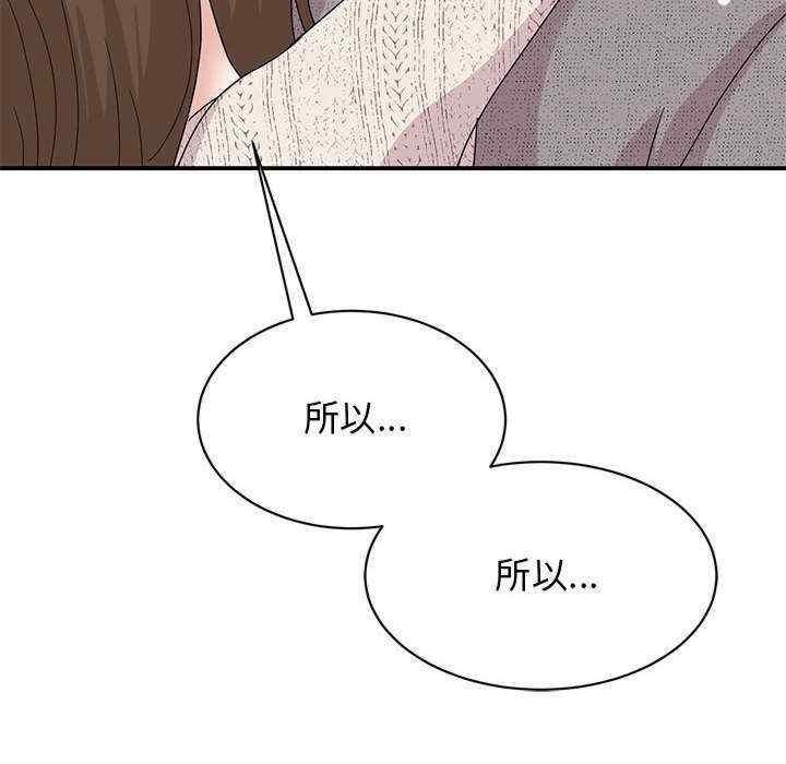 我的完美謬思，第38話，第 12 页