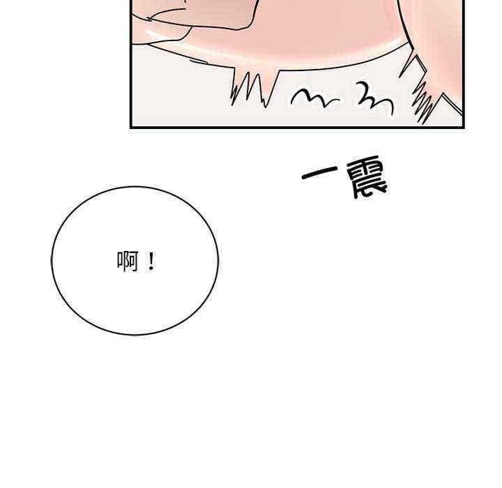 我的完美謬思，第38話，第 60 页