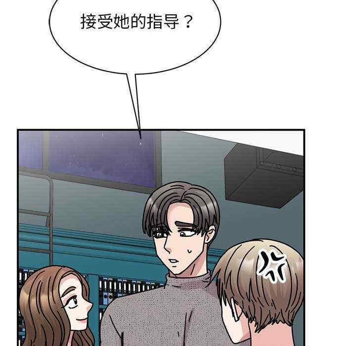 我的完美謬思，第38話，第 132 页