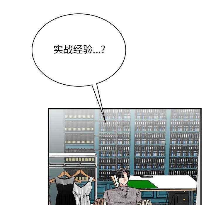 我的完美謬思，第39話，第 5 页