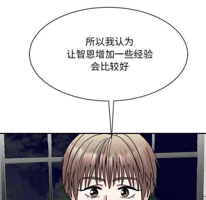 我的完美謬思，第39話，第 11 页