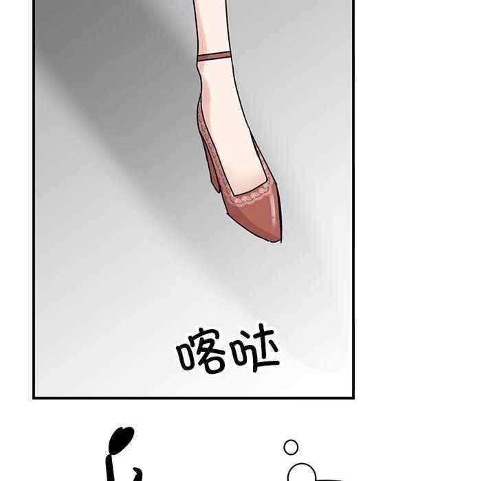 我的完美謬思，第39話，第 103 页